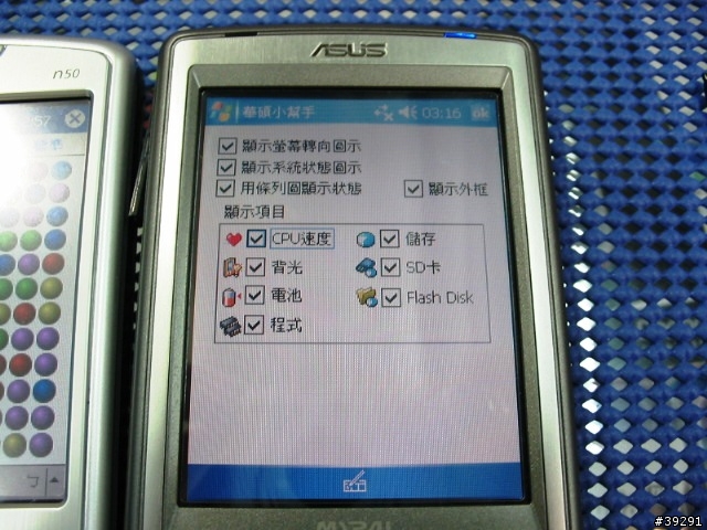 [分享] NEW!! 更多的!! 從PDA來看 第一款WM5的PDA導航機 ASUS A632 !! (圖多)
