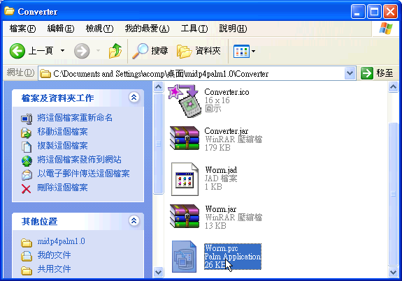 [教學] 使用 Palm 執行 Java 程式 (11)