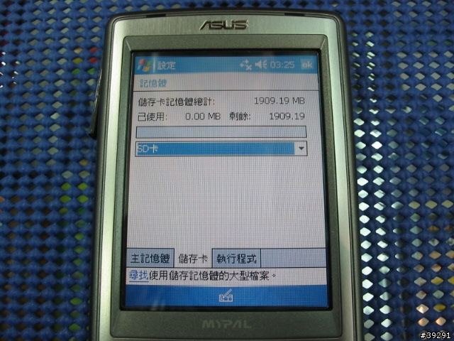 [分享] NEW!! 更多的!! 從PDA來看 第一款WM5的PDA導航機 ASUS A632 !! (圖多)