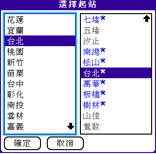 [教學] 火車時刻表 (12)