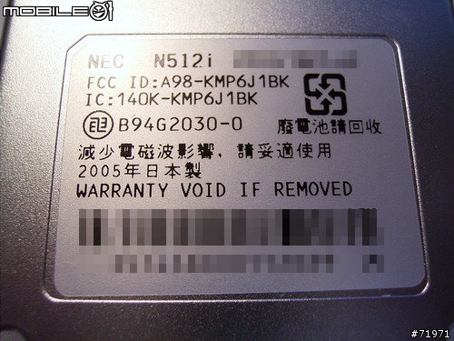 【分享】 超薄手機 NEC N512i (圖多)