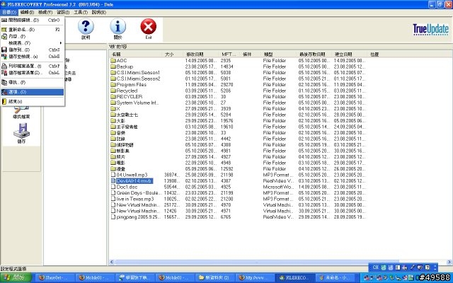 [教學]FILERECOVERY救資料