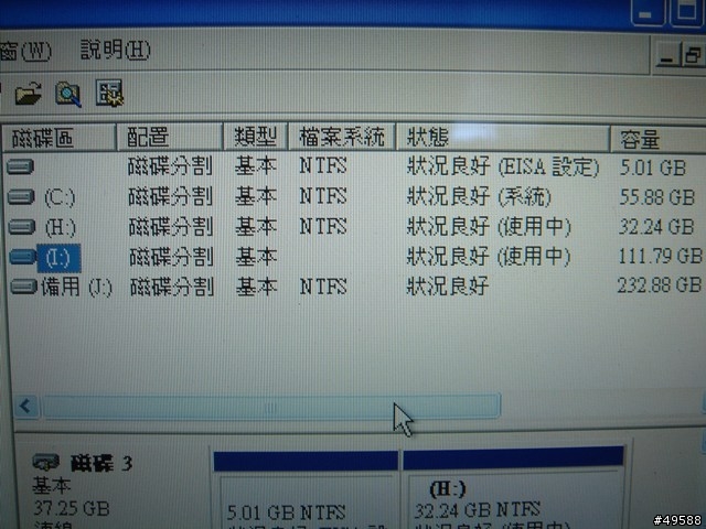 [教學]FILERECOVERY救資料