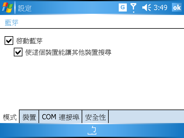 [WM5 教學] 建立與使用「聯絡人」資料 (3)
