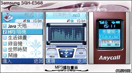 [敗家] Samsung SGH-E568 時尚風采 媚惑眾生