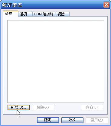 [WM5 教學 - 進階篇] 讓 NB 透過 PPC Phone 連接 3G 上網 (2)
