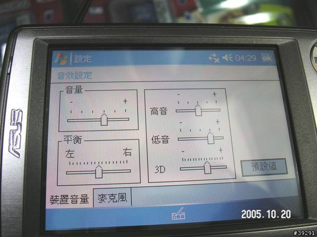 [分享] NEW!! 更多的!! 從PDA來看 第一款WM5的PDA導航機 ASUS A632 !! (圖多)