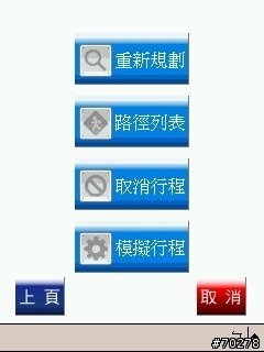路易通3正式版改裝計畫–品芳版（含本站網友創作圖案）