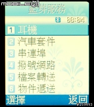 [敗家] Samsung SGH-E568 時尚風采 媚惑眾生