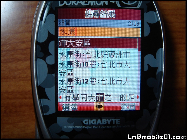 我和哆啦A夢有個約會--玩樂地圖篇