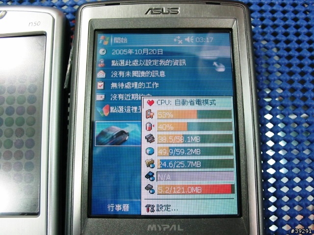 [分享] NEW!! 更多的!! 從PDA來看 第一款WM5的PDA導航機 ASUS A632 !! (圖多)