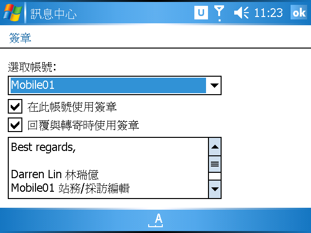 [WM5 教學] 管理 Email 和 MMS 多媒體簡訊 (5)