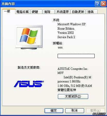 [分享]商務機的另一個選擇/ASUS M9V----颱風天新增三張測試照片