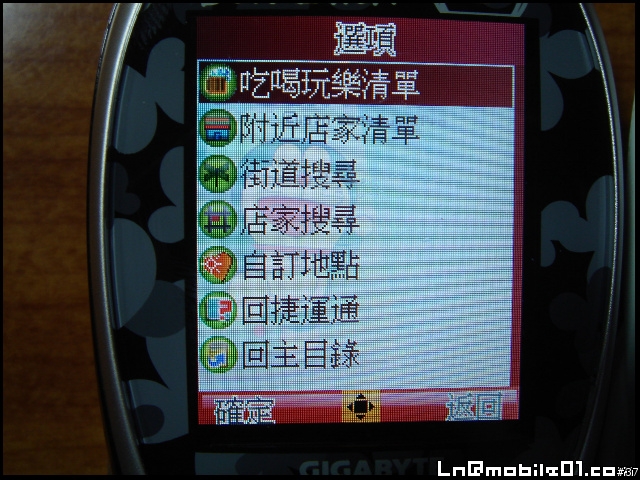 我和哆啦A夢有個約會--玩樂地圖篇