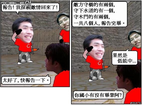 [分享]超KUSO.爆笑的MUTA CS軍團(圖大)