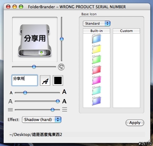 [分享]把你的資料夾命名吧～