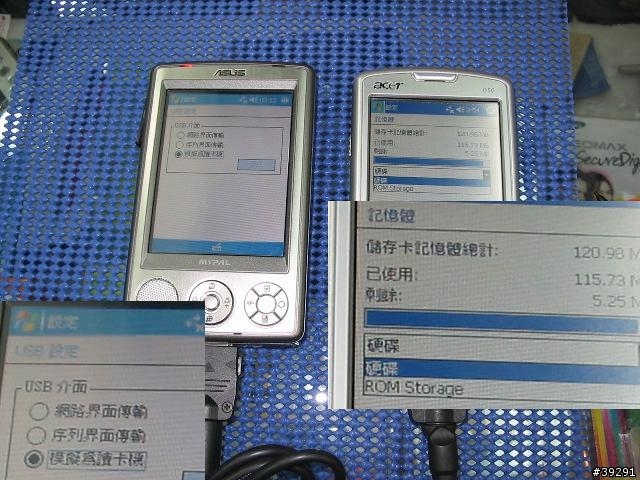 [分享] NEW!! 更多的!! 從PDA來看 第一款WM5的PDA導航機 ASUS A632 !! (圖多)