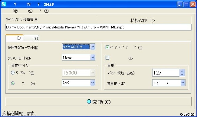 [教學] YAMAHA mmfuta MP3->MMF 高品質快速轉換