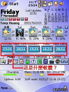 [求助、請問]這個時間的 Plug-in 是哪個軟體？