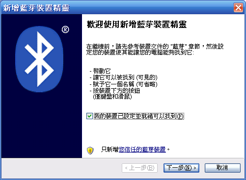 [WM5 教學 - 進階篇] 讓 NB 透過 PPC Phone 連接 3G 上網 (2)