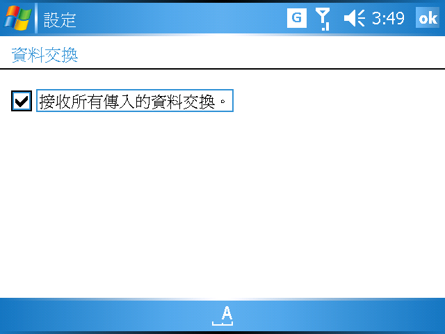 [WM5 教學] 建立與使用「聯絡人」資料 (3)