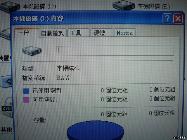 [教學]FILERECOVERY救資料