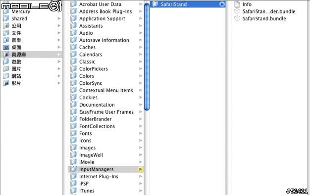 [軟體分享]Safari好用的免費外掛~"SafariStand"