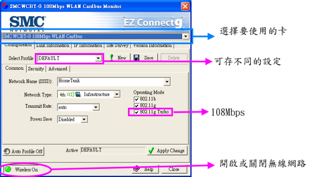 [使用者測試]SMCWCBT-G安裝使用