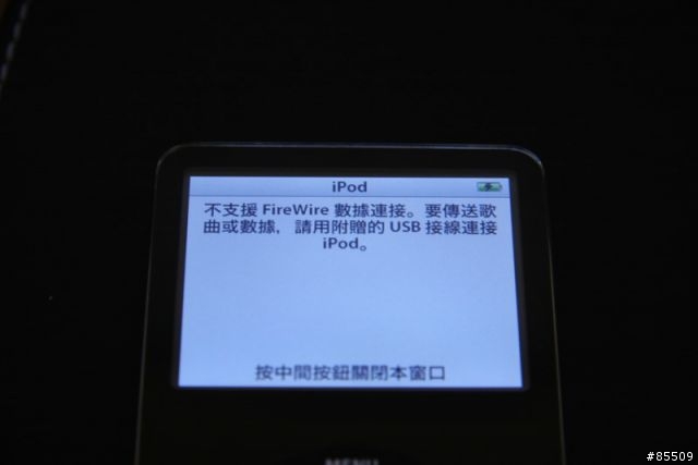 new ipod 竟然會拿掉firewire......