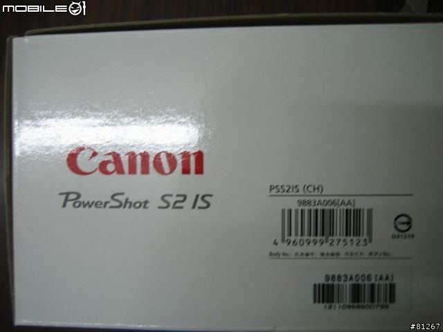 [分享]CANON S2 IS 入手！！