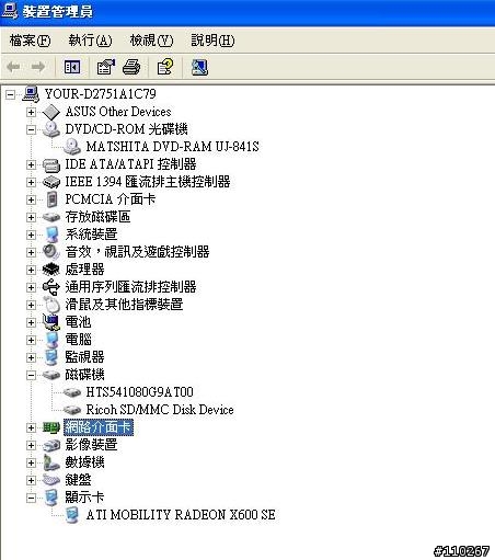 [分享]商務機的另一個選擇/ASUS M9V----颱風天新增三張測試照片