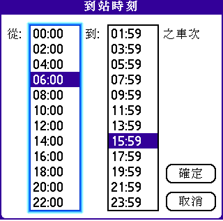 [教學] 火車時刻表 (12)