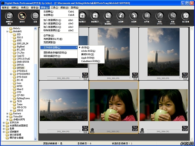 [原創] Canon DPP 2.0版釋出..繁體中文化版也來囉!