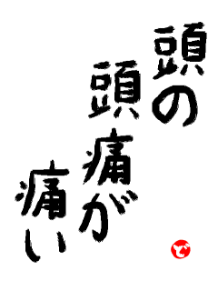 分享903最強待機圖