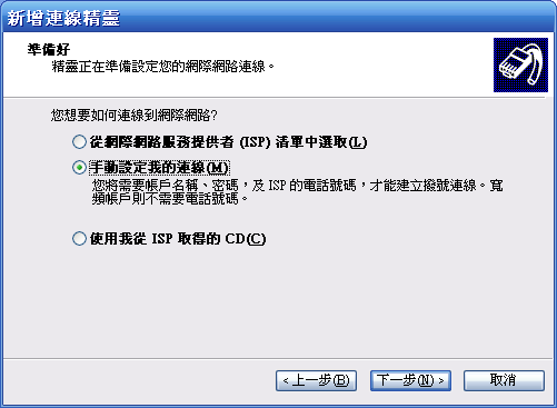 [WM5 教學 - 進階篇] 讓 NB 透過 PPC Phone 連接 3G 上網 (2)