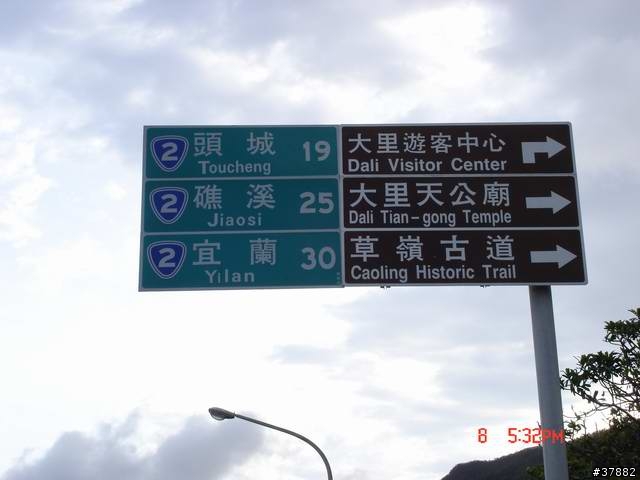 『拖稿很久的★BIKE環島之旅★』CH1984、ANSON、雅痞上台一鞠躬(2006.11.03 更新第九天)