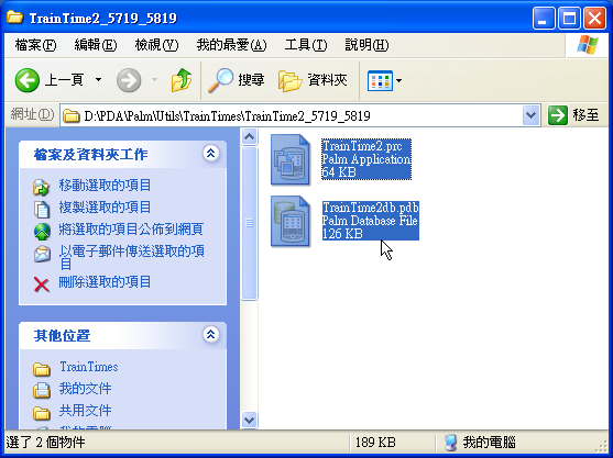 [教學] 火車時刻表 (12)