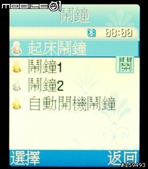[敗家] Samsung SGH-E568 時尚風采 媚惑眾生