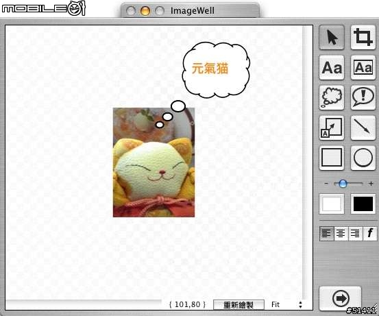 【軟體教學】ImageWell