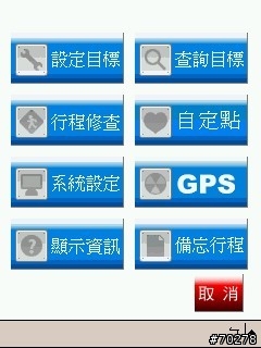 路易通3正式版改裝計畫–品芳版（含本站網友創作圖案）