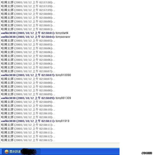 垃圾訊息？YAHOO即時通的問題= ="