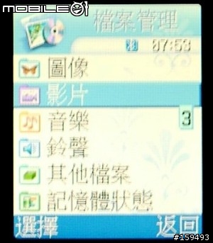[敗家] Samsung SGH-E568 時尚風采 媚惑眾生