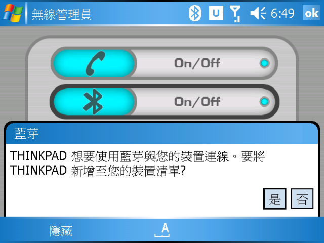 [WM5 教學 - 進階篇] 讓 NB 透過 PPC Phone 連接 3G 上網 (2)