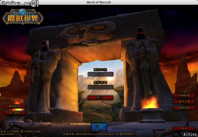 【阿西摩嘗鮮特集】千呼萬喚始出來的 魔獸世界 for Mac 中文版!