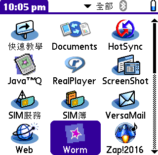 [教學] 使用 Palm 執行 Java 程式 (11)