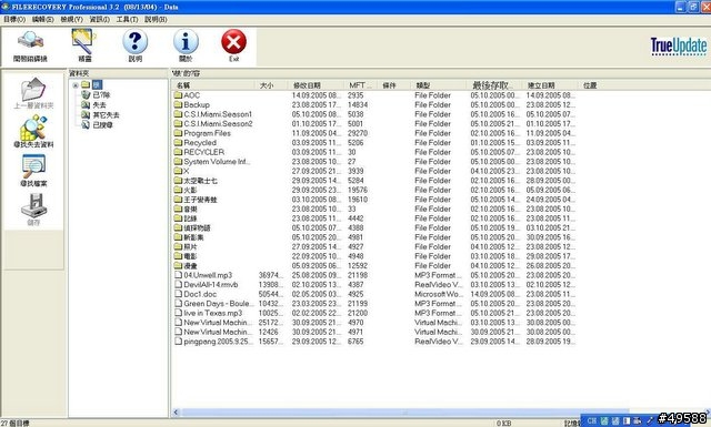 [教學]FILERECOVERY救資料