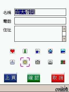 路易通3正式版改裝計畫–品芳版（含本站網友創作圖案）