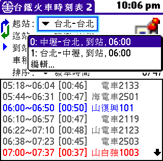 [教學] 火車時刻表 (12)