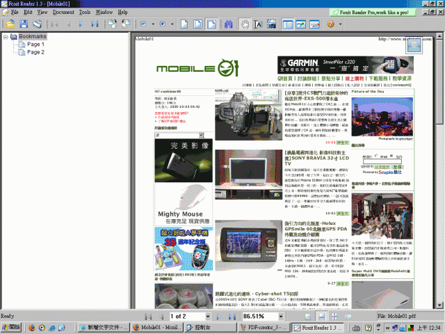 [分享] Word 轉PDF 一定要裝Adobe 嗎…試試看自由、又小、又簡單的PDFCreator吧