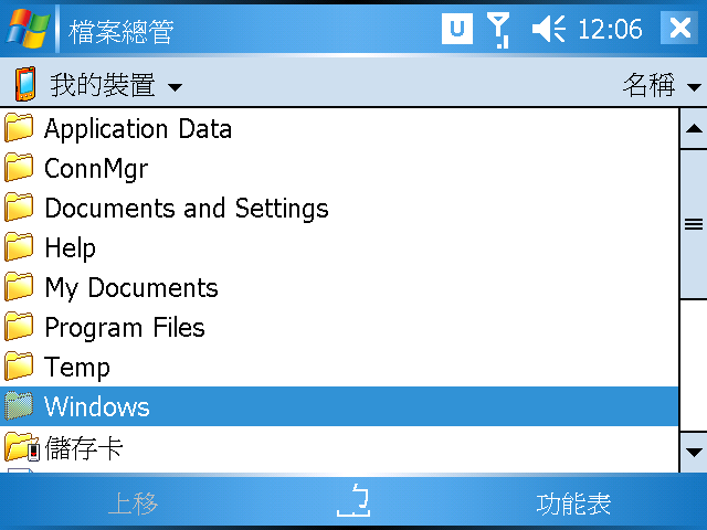 [WM5 教學 - 進階篇] 自訂你的開始功能和程式集 (1)